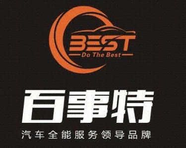 东莞市百事特美车坊汽车服务