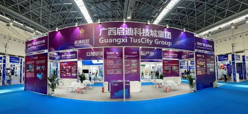 广西启迪科技城集团亮相全球高精新特展览会