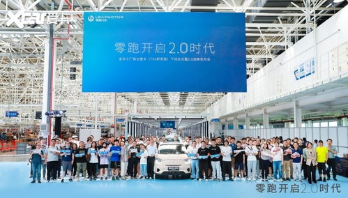 一周车讯 大众2030战略 零跑获生产资质